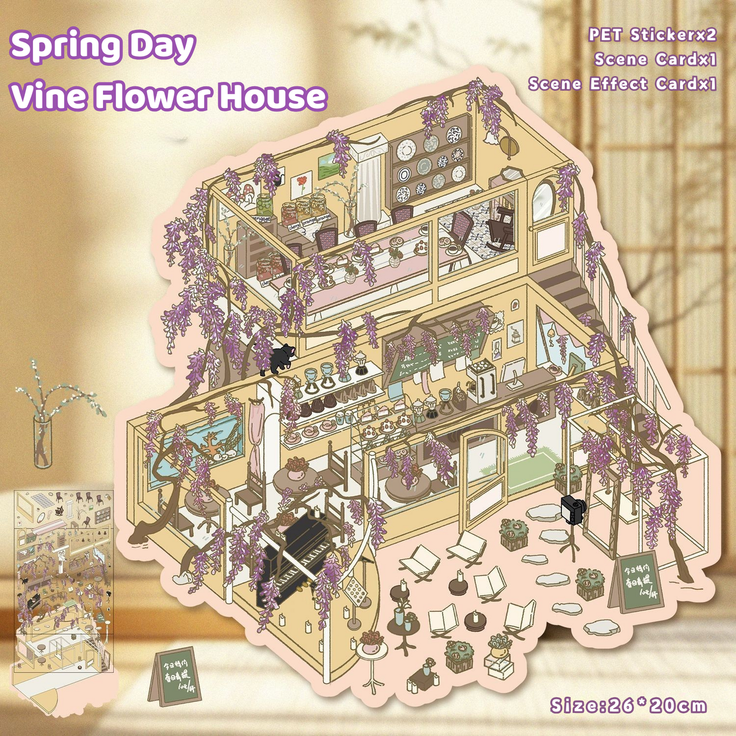 Yilan Large-sized 3D Stereoscopic Landscape Stickers for DIY Scrapbook 18 Spring Day Vine Flower House